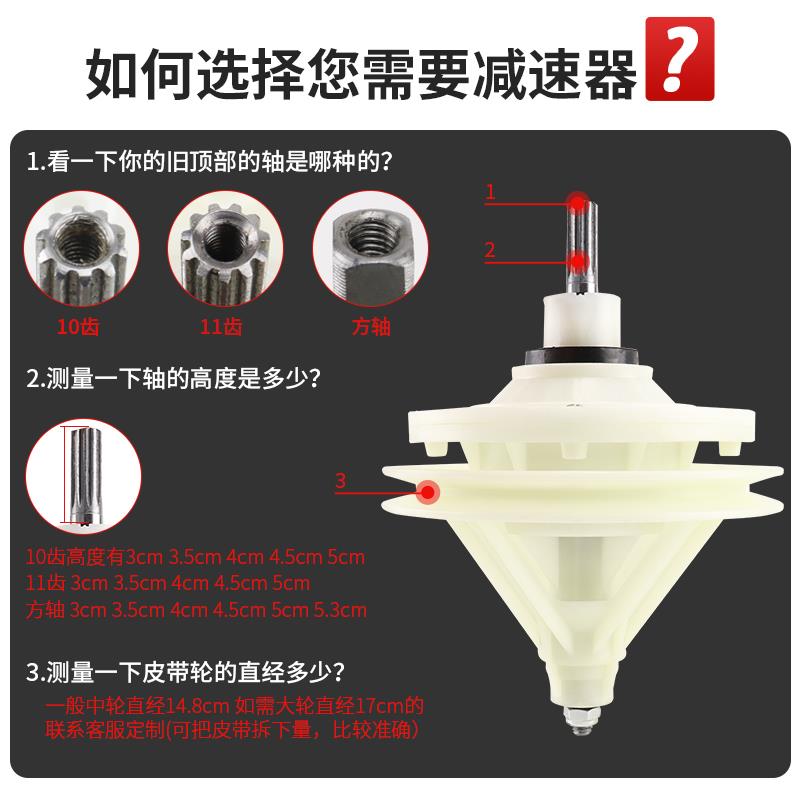 半自动洗衣机减速器11齿10牙方轴总成变速器双缸双槽变速箱配件送