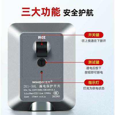 温鸿空调漏电保护开关空气开关热水器专用3匹家用220v漏电保护器