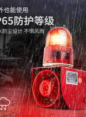 天冠TGSG-01T工业语音声光警报器220v堆高机行车提示器警报灯大功
