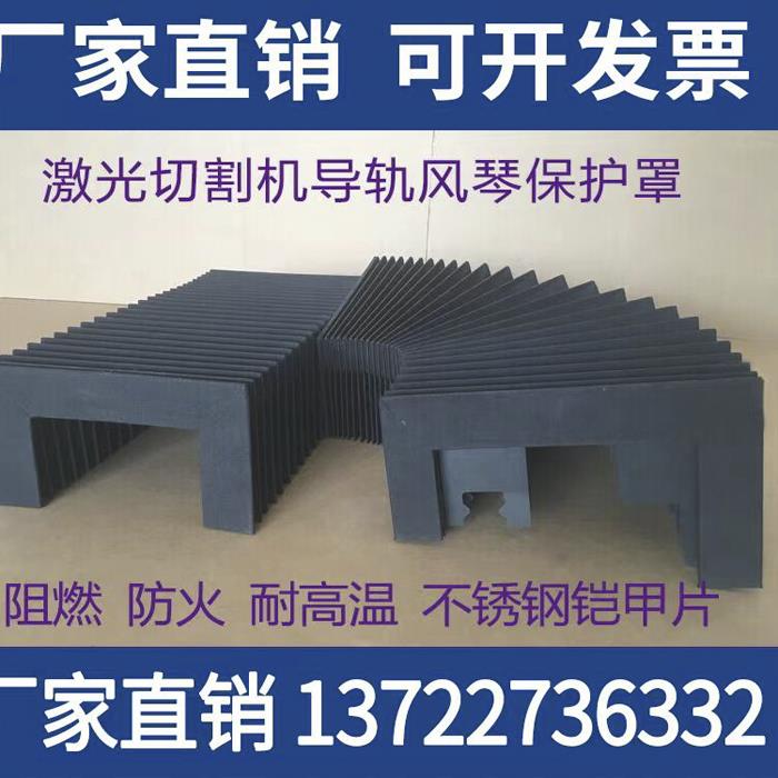 风琴防护罩机床导轨防尘罩丝杆伸缩保护套一字型防护帘皮老虎定做