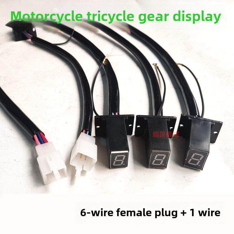 摩托车三轮车仪表档位显示125 150 175 200通用1-5档数字显示