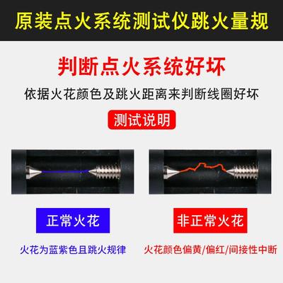 汽车高压线高压包检测仪 发动系统点火系统测试仪火花塞跳火量规