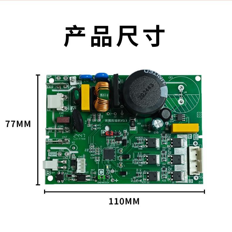 冰箱万能变频板加西贝拉东贝美芝华意海立万宝恩布拉科通用变频板