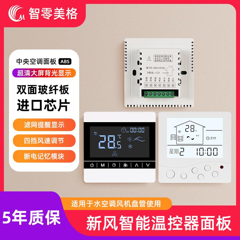 新风控制面板大功率通用三速两速排气扇液晶调速开关控制器