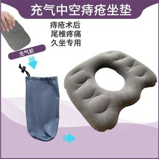汽车开车尾椎骨疼痛坐垫充气便携痔疮术后中空透气办公室久坐屁垫