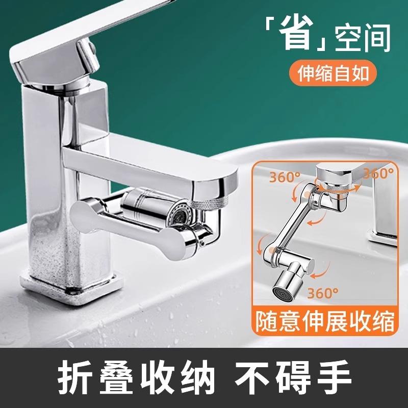新款机械臂万向水龙头延伸器防溅出水嘴可旋转浴室洗脸盆起泡神器