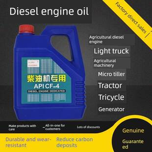 正品单杠柴油机微耕农用木材拖拉机发动机油专用Cd15W-40三轮车发