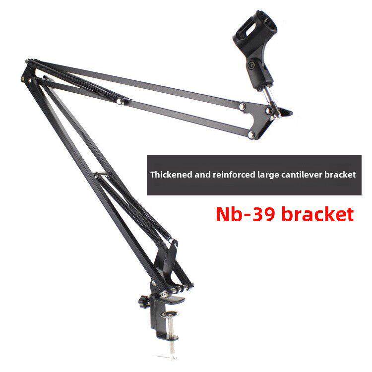 Nb-39大型悬臂式支架台式麦克风支架锚直播冷凝器麦克风通用金属