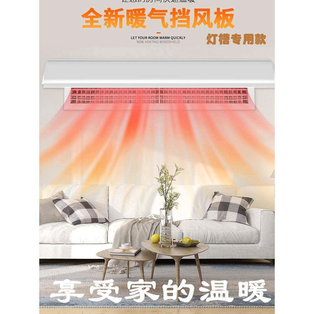 中央空调出风口挡风板防直吹挡板格栅风管机导风罩遮风板防风暖风