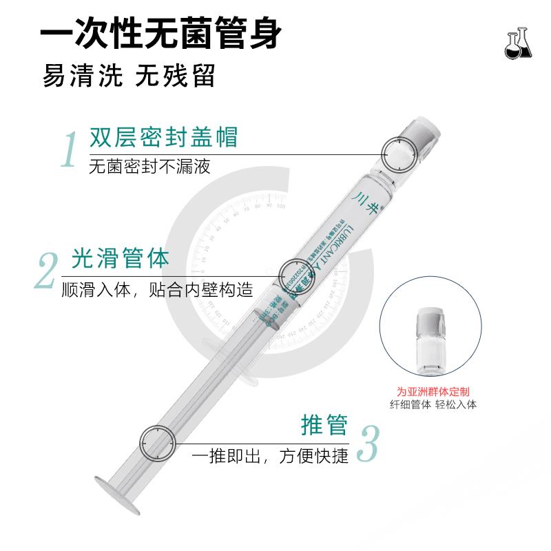 医级注入式润滑剂小剂量针管女免洗水溶性推进润滑液推入润滑油