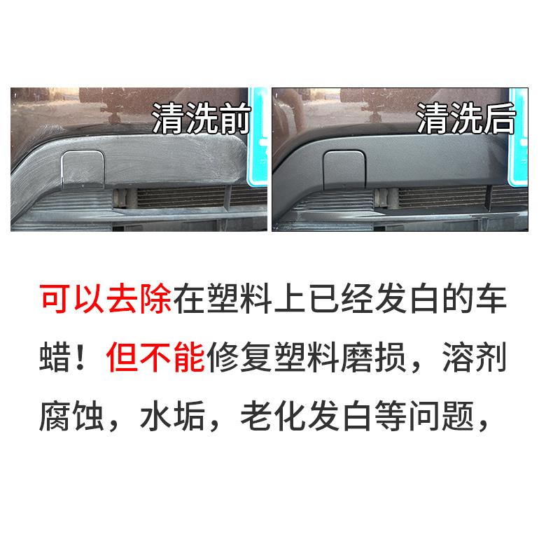 黑爵士蜡痕去除剂塑料橡胶清除美容蜡打在塑料上发白清洁开蜡除蜡