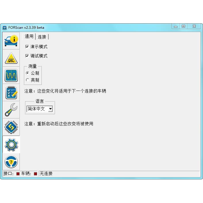 福特Forscan永久注册码与隐藏功能激活ELM327诊断程式支援