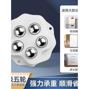 【承重力强】粘贴式万向轮免打孔六边三珠移动滑轮滚珠静音家用