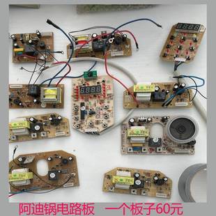 洛贝阿迪锅电压力锅电饭煲灯板主板电源板维修配件