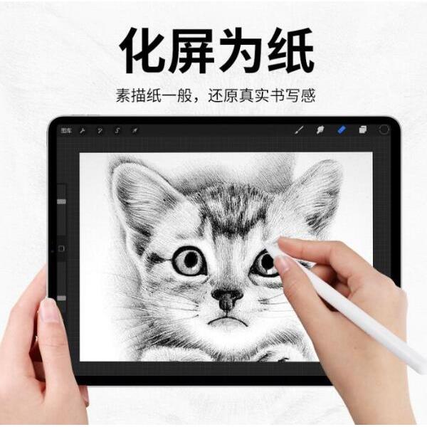 专用宏碁（Acer）spin5 21款 笔记本 屏幕贴膜 高清膜 绘画类纸膜