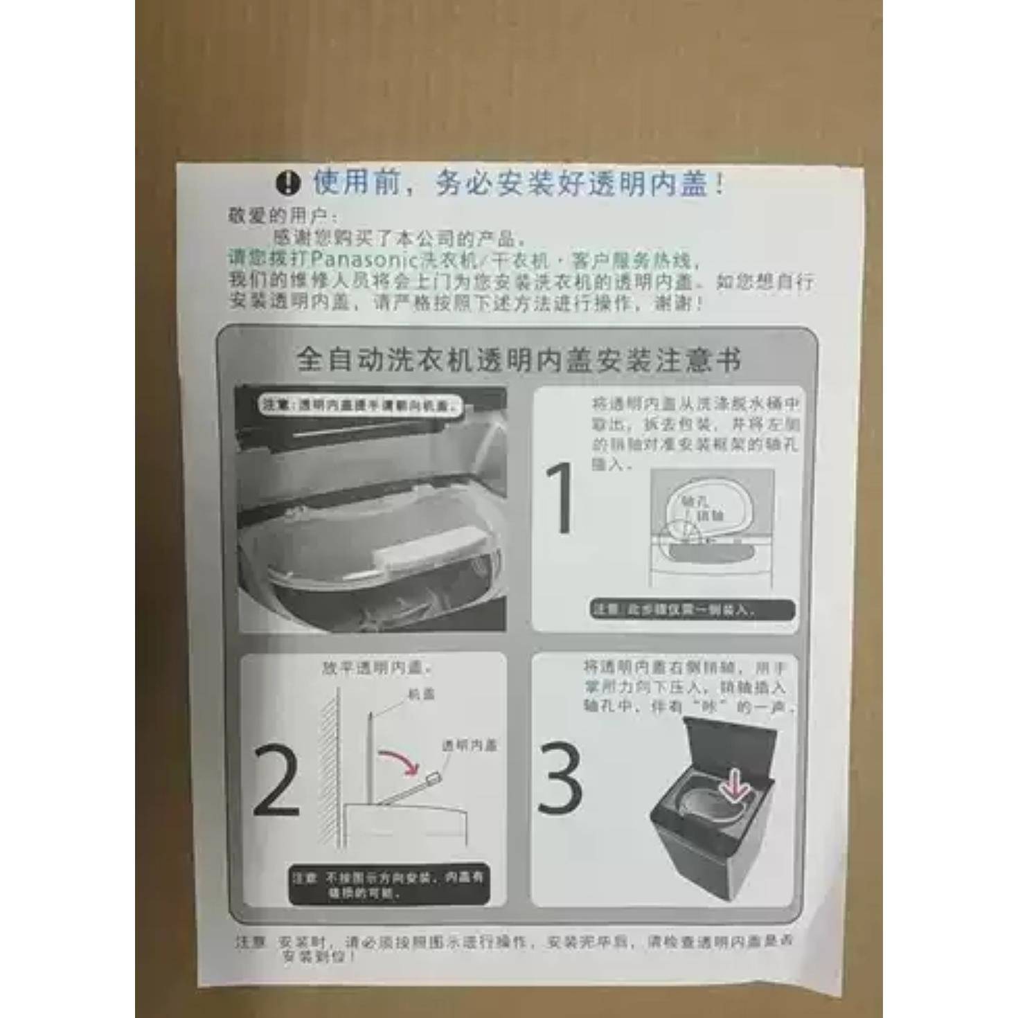 洗衣机 内盖 通明盖 X8155/X8156