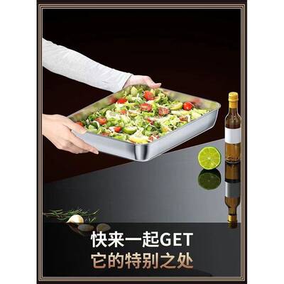摆摊商用316不锈钢食品级方盘凉菜盘托盘蒸糕盘多用盘纯平底方盆