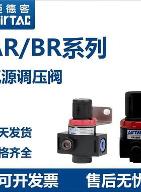 亚德客气源处理元件气源调压阀 AR/BR 15001/1500L1/20001/2000L1