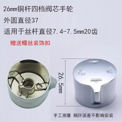 淋浴花洒分水器阀芯淋雨切换阀水龙头冷热混合阀混水阀