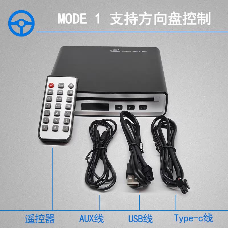 HiFi高音质车载CD机汽车外置CD插放机USB连接WAV输出无失真CD播放