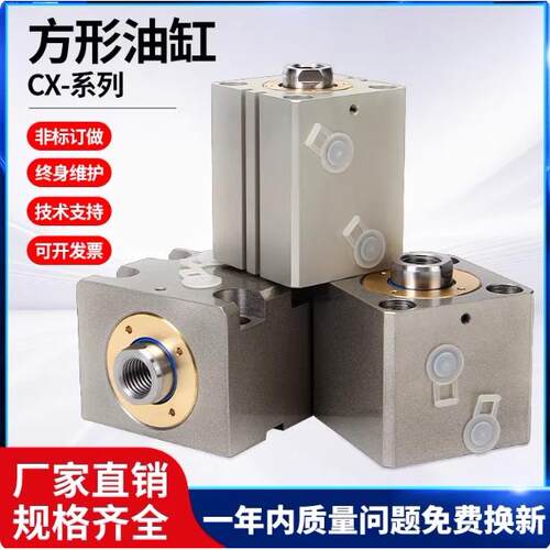 定制厂家直销出货快CX-SD液压模具薄型油缸CX-SD50*10注塑抽芯工