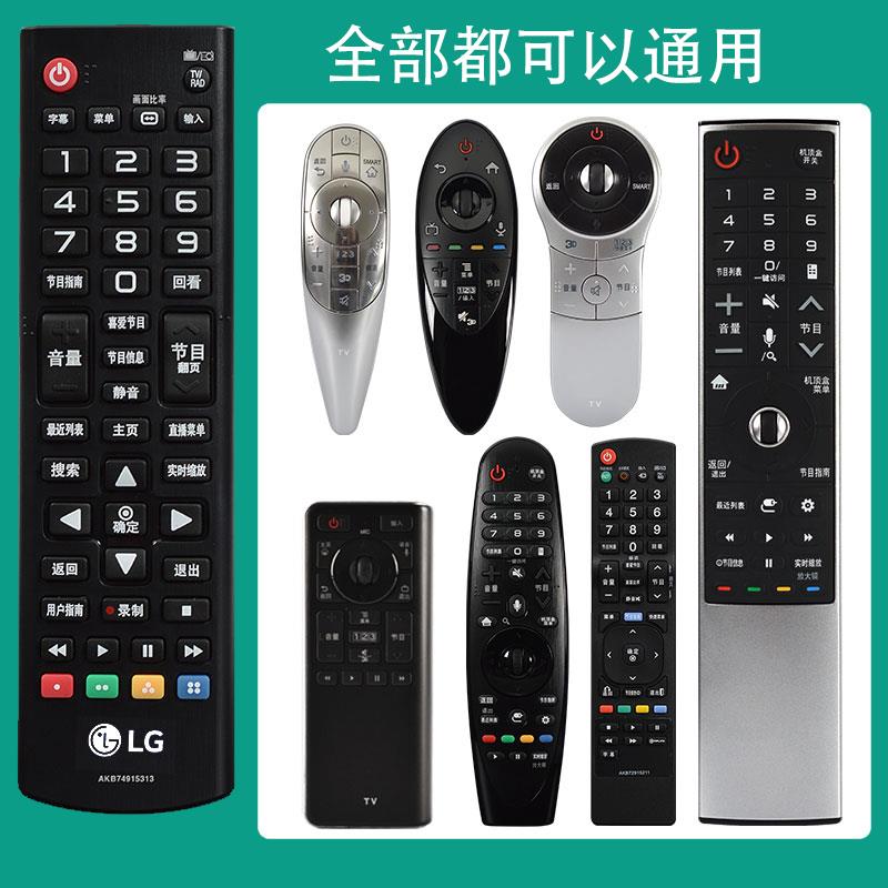 LG原装电视机遥控器正品万能通用款免设置适用ABK MR UN UP UF CP