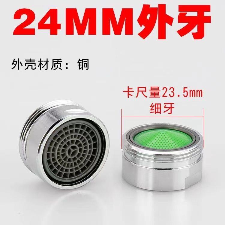水龙头起泡器内芯过滤嘴过滤网通用厨房发泡器水嘴防溅头配件大全