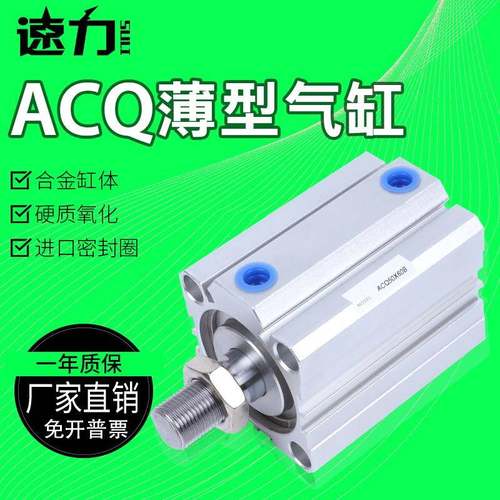 气缸ACQJ ACQ40X10S/15S/25S/32S/40S/50S/60S/70S/75S/80S/100S