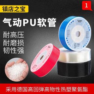 PU气管软管空压机气泵高压汽管透明气带风管压缩空气4 1012mm
