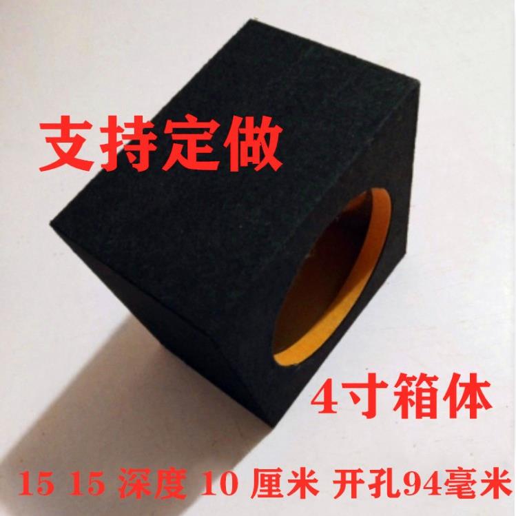 汽车音响3 4 5 6 8 10 12寸木箱空箱低音炮箱体车载试音箱一祇价