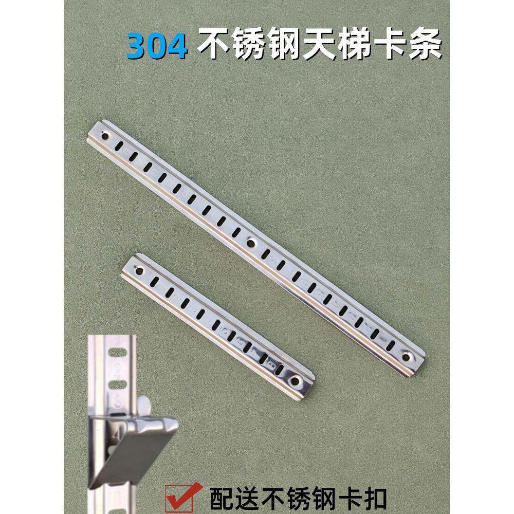 不锈钢天梯条冷柜层架支撑条冰柜置物架隔板固定卡扣支架冰箱卡条