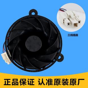 436WMD 450WMLA 456WMSD 適用云米冰箱冷凍風機風扇電機配件BCD