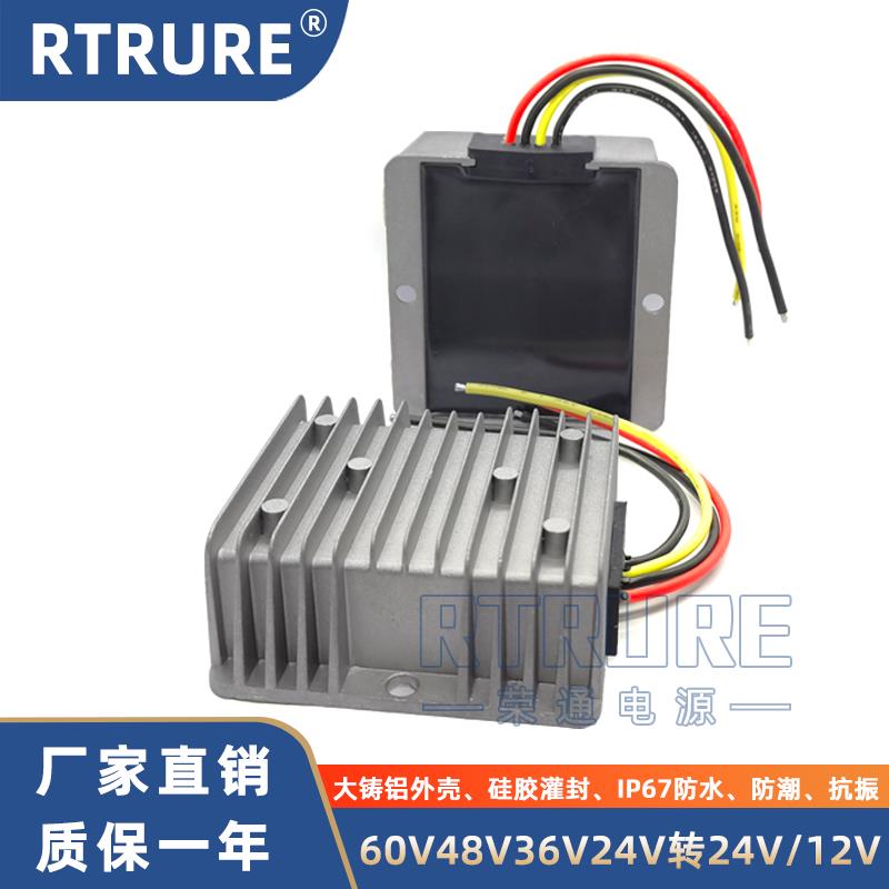DC变压模块60V48V36V24V转12V车载电源转换器12v转5v降压稳压模块