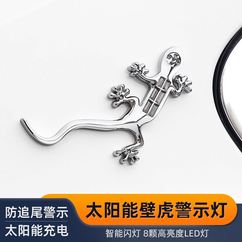 新款包邮太阳能壁虎灯防追尾警示灯壁虎爆闪灯汽车装饰灯个性车贴