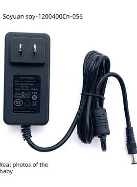 索源12V4A电源适配器SOY-1200400CN-056充电线12V4000mA变压器48W