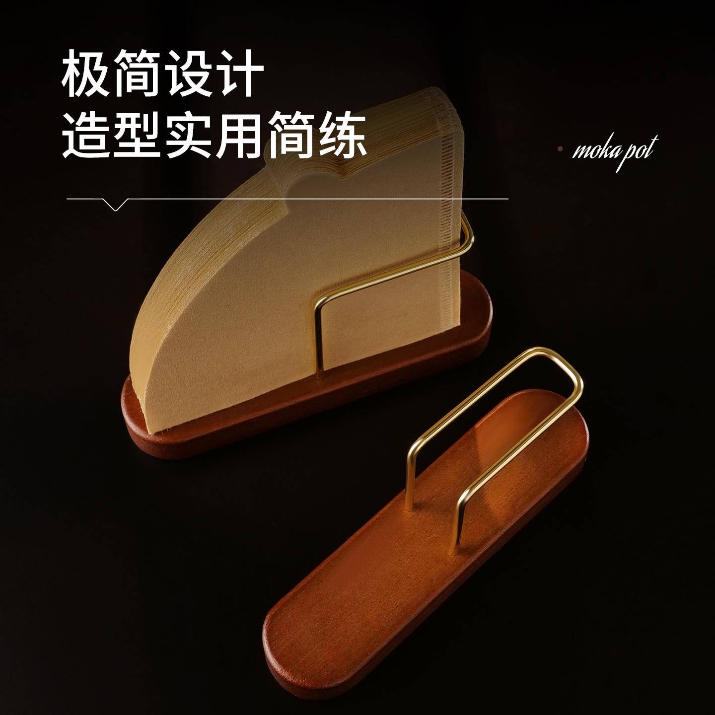 Obod手冲咖啡滤纸架V60滤纸收纳架胡桃木V02扇形通用滤纸放置架