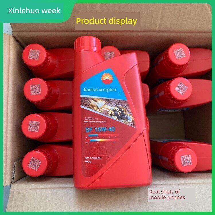 摩托车冬季专用四季机油机油昆仑天蝎座四冲程润滑油曲梁汽车踏板
