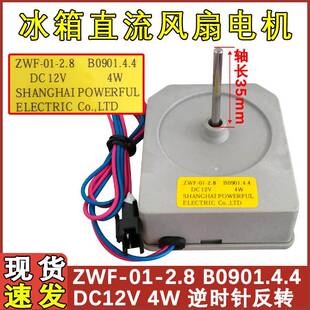 适用于 于Electrolux冰箱冷冻电机EHC3507WA 风扇B0901通风机 ZWF