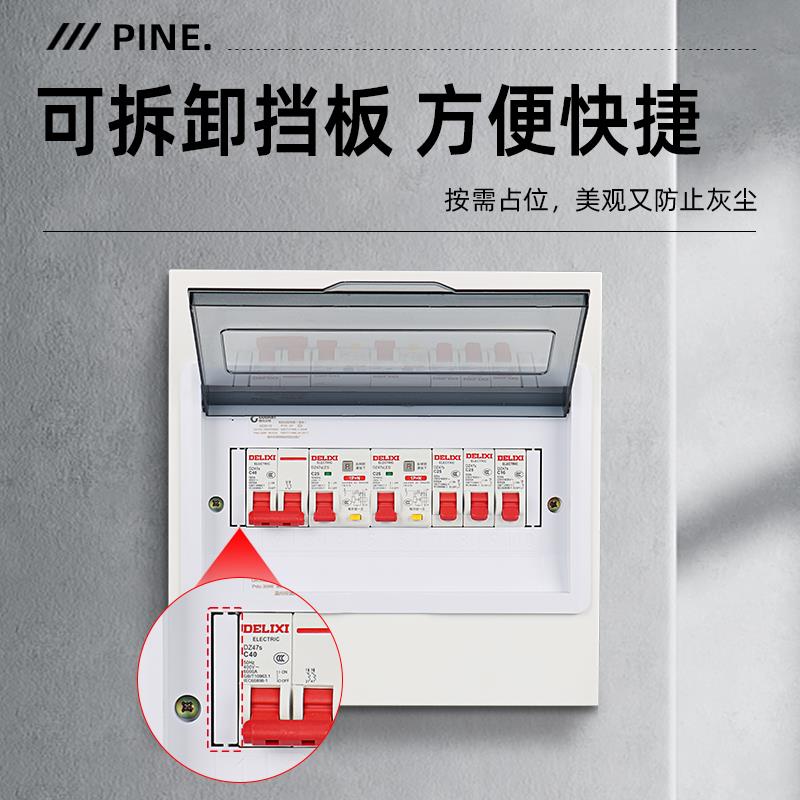 家用PZ30明装暗装配电箱空气开关漏电保护电盒家装照明强电布线箱