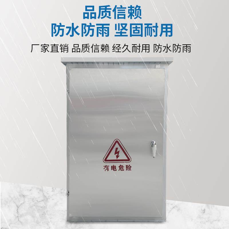 户外防水不锈钢配电箱智能时控路灯控制柜高低压成套照明开关柜