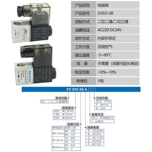 2V025 12V 08气动电磁阀一进一出气阀常闭两位两通开关阀220V 24V