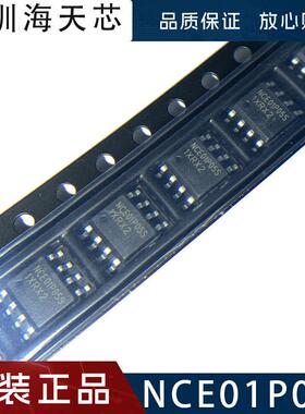NCE01P05S贴片SOP-8 场效应管 P沟道 耐压100V 电流5A