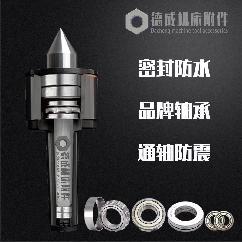 防震重型磨床回转莫氏MT5号6号公制80回旋活动顶针车床活