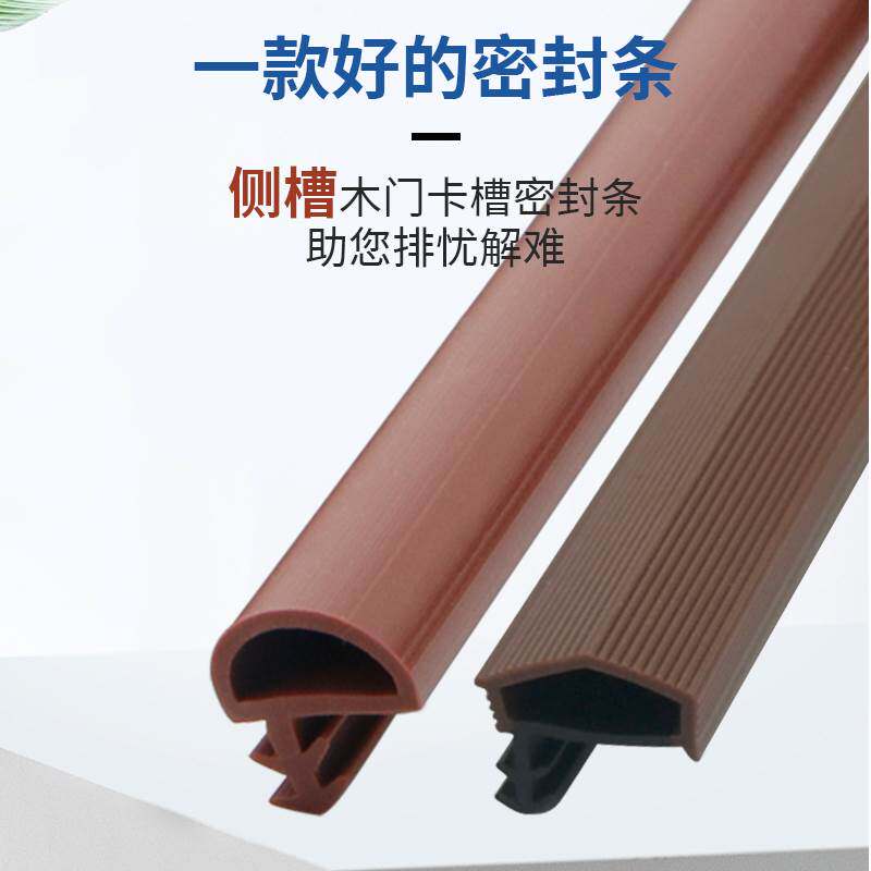 房门卧室门门缝隔音密封条木门静音防撞条胶条防风门框皮条卡槽式