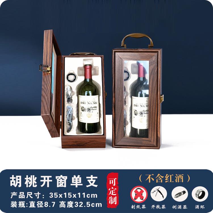 红酒包装礼盒包装盒高档木质单祇装葡萄酒盒子单支皮盒红酒箱定制