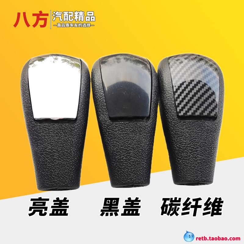 适配福克斯嘉年华自动挡档把头 换挡手柄挂挡档位手球经典 排挡头