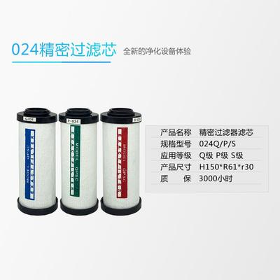 海沃斯HOS压缩空气精密过滤器滤芯015 024 035 060 QPS干燥机滤芯