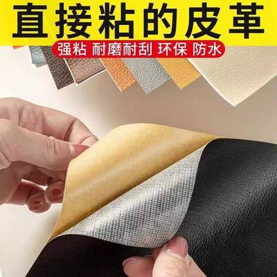 电动车的坐垫皮自粘皮革车座垫老头乐三座车皮革套机车座包皮补贴