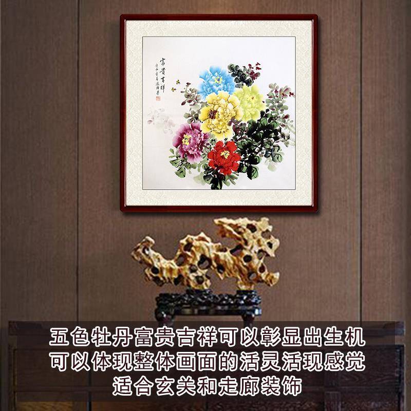 纯手绘斗方五彩牡丹花图国画小品挂画玄关餐厅装饰字画壁画芯带框