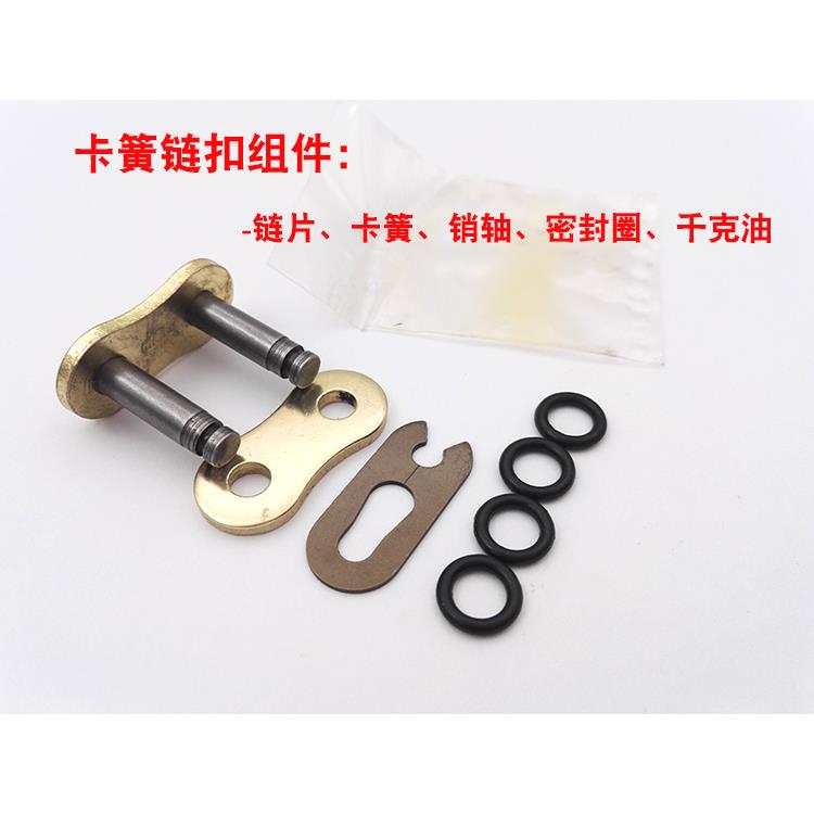 征和油封链条428/520/525/530HO/HX/SX2/UX MX 卡簧打孔链扣接头